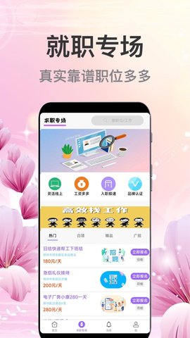 萌宝招聘最新版