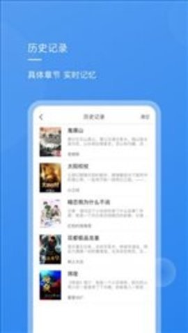 新免小说阅读器