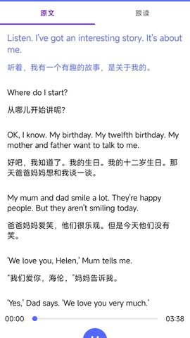 新概念人工智能学外语手机版