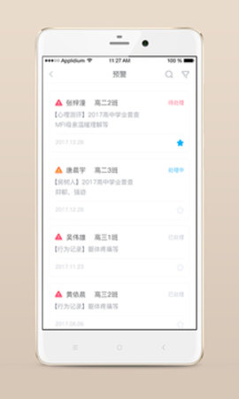 心灵伙伴云app最新版