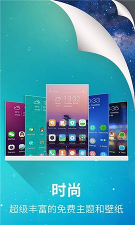 x桌面最新版(X Launcher Pro)