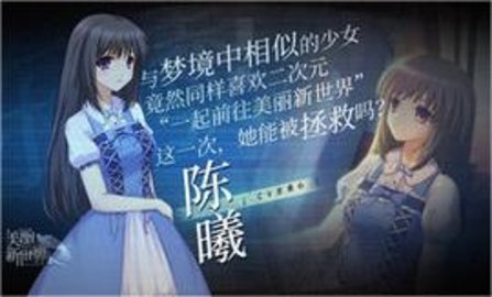 美丽新世界i中文版