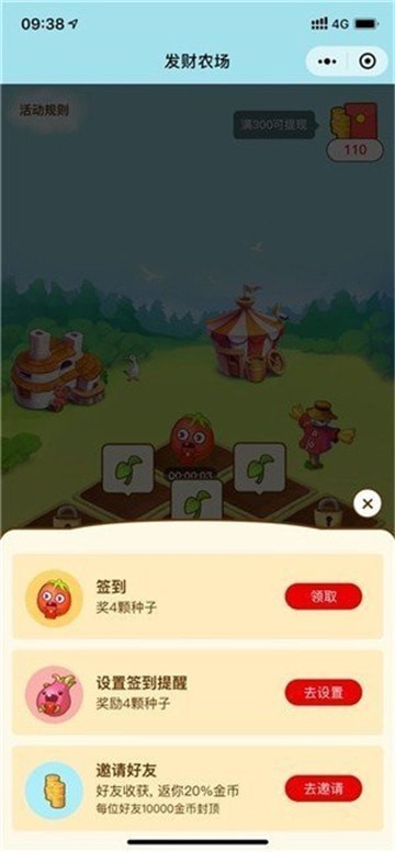 发发农场正版