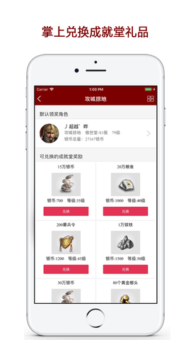 傲世堂助手app