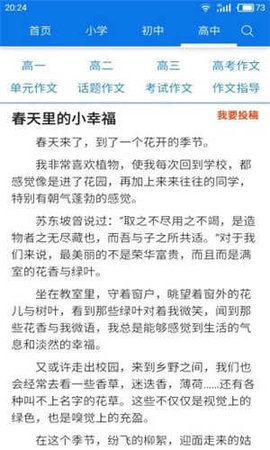 海棠书屋官方版