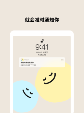 ttowa官方版（Watoo）