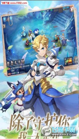 天地联萌手游官方版