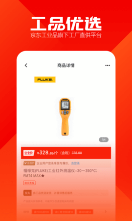 工品优选