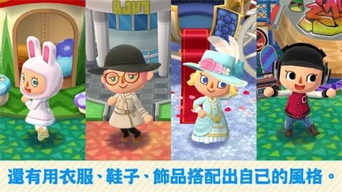 动森狂欢节（Pocket Camp）