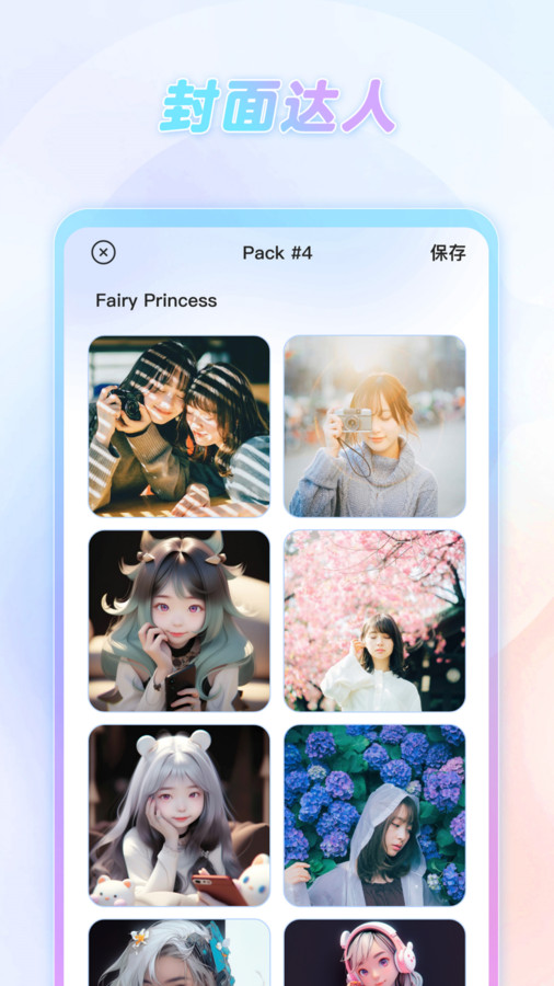 Pic Magic软件免费版
