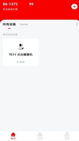 小强当家（390Eyes）