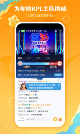 王者营地软件
