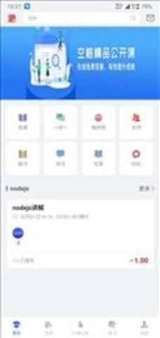 空格教育官方手机版