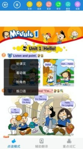 教学邦英语app