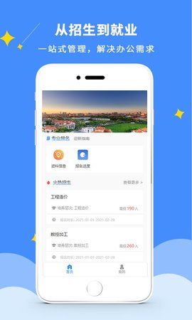 DCZ智慧校园app