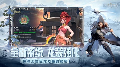 冰原守卫者手机版