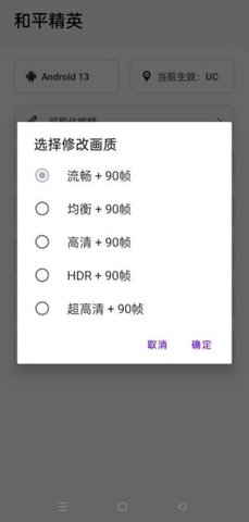 游改改画质工具app