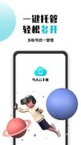 鸟人云手机软件