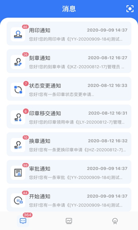 用印宝app