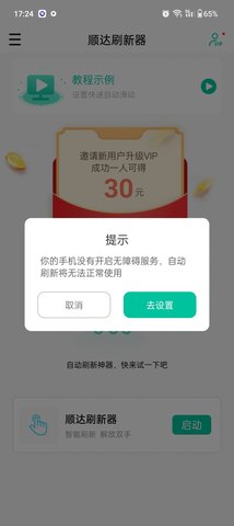 通济智医