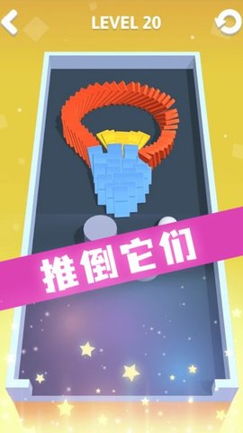 推推多米诺游戏