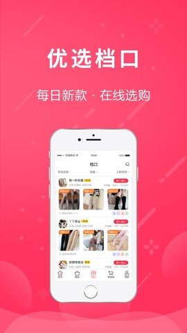 白鹤云仓app