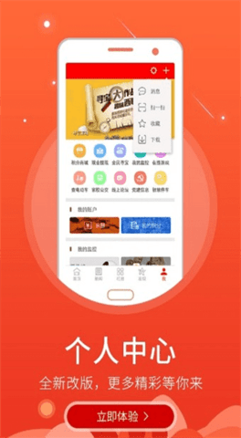 在襄汾APP客户端