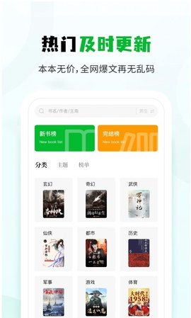 小书森正版