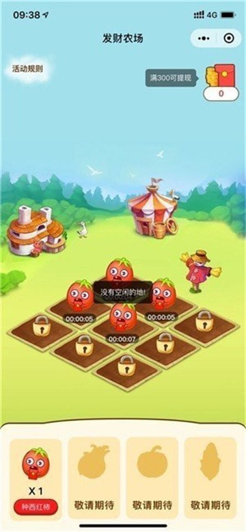 发发农场正版