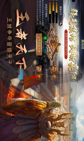 攻城三国志游戏