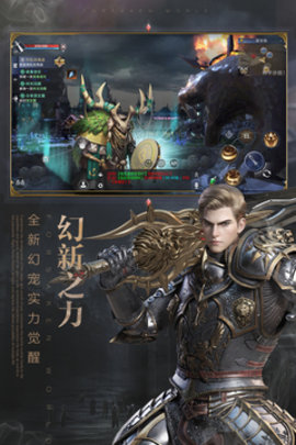 新神魔大陆手机版