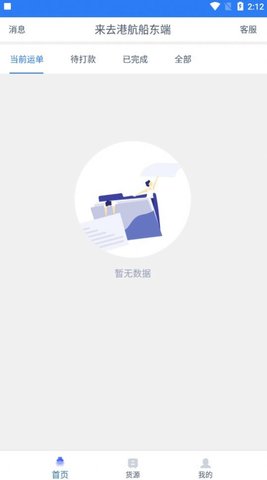 来去港航船东端