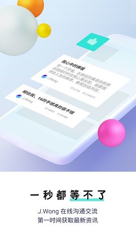 魅族社区APP