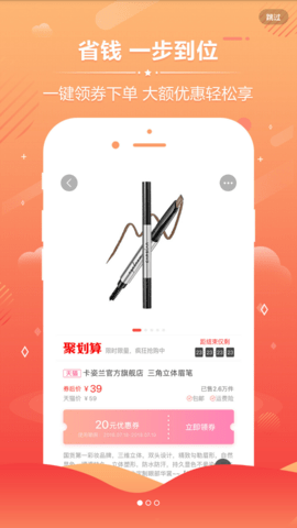 51领券app