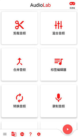 audiolab app