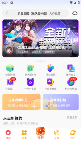 C7GAME游戏盒子app