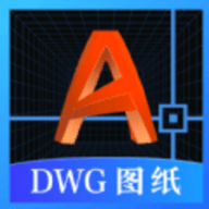 DWG图纸通CAD看图安卓版