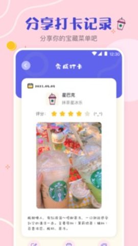 电子手帐软件