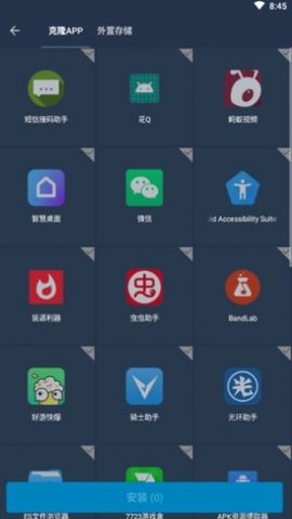 纵横免root虚拟框架
