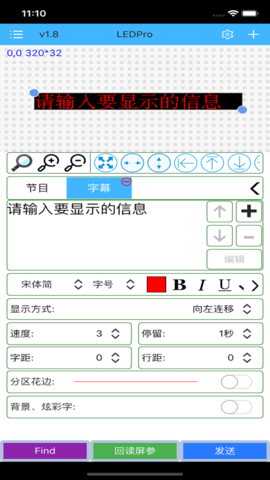 瑞合信plus安卓版