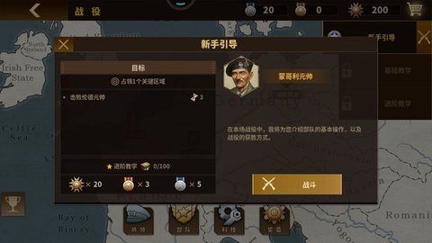 将军的荣耀3游戏2023版