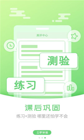 外语通小学版app