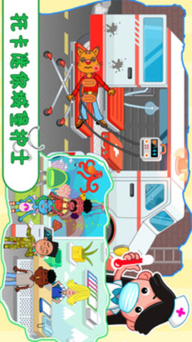 托卡迷你小镇护士游戏