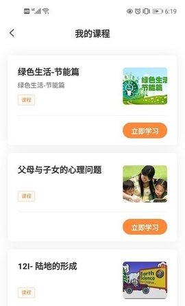 深i学官方最新版