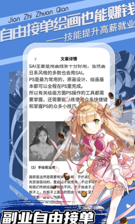 趣学原画app