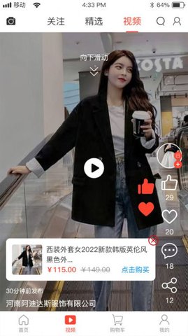 互挑购物商城APP