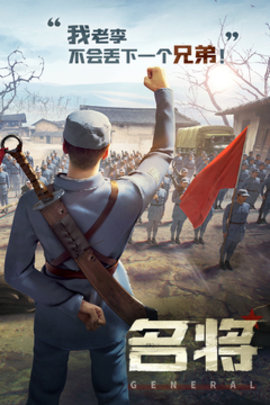 亮剑手游手机版