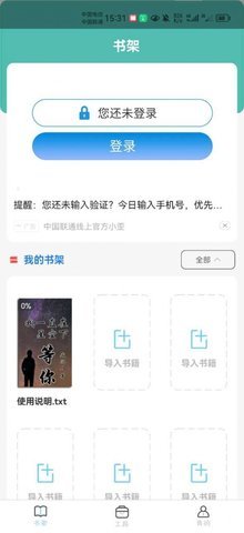 书阁免费小说阅读器
