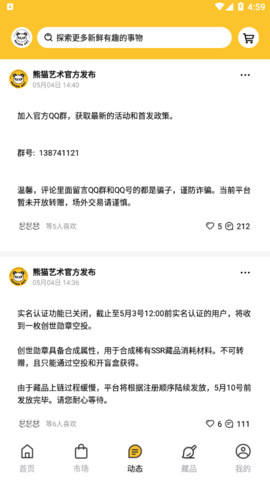 熊猫艺术APP安卓版