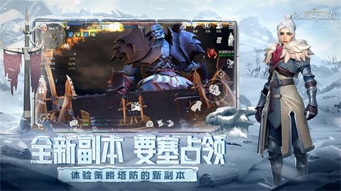 冰原守卫者手机版